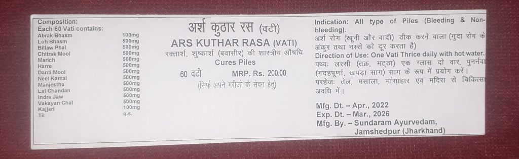 Piles - Ars Kuthar Ras (अर्श कुठार रस) 1 20240313 194358