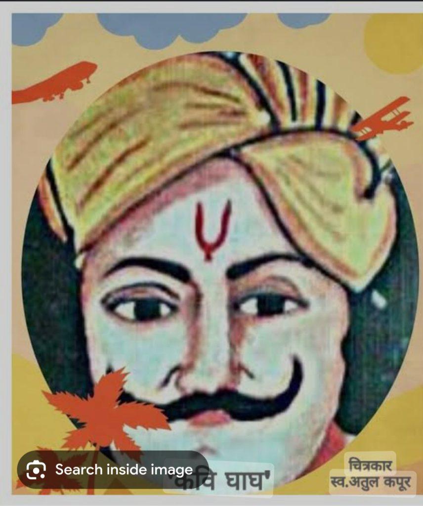 10 कहावतें हिन्दी में : जनकवि घाघ की आयुर्वेद वाली 1 जनकवि घाघ जिनकी कहावतें सदियों से आयुर्वेद का ज्ञान जन-जन तक पहुंचाती रही हैं।