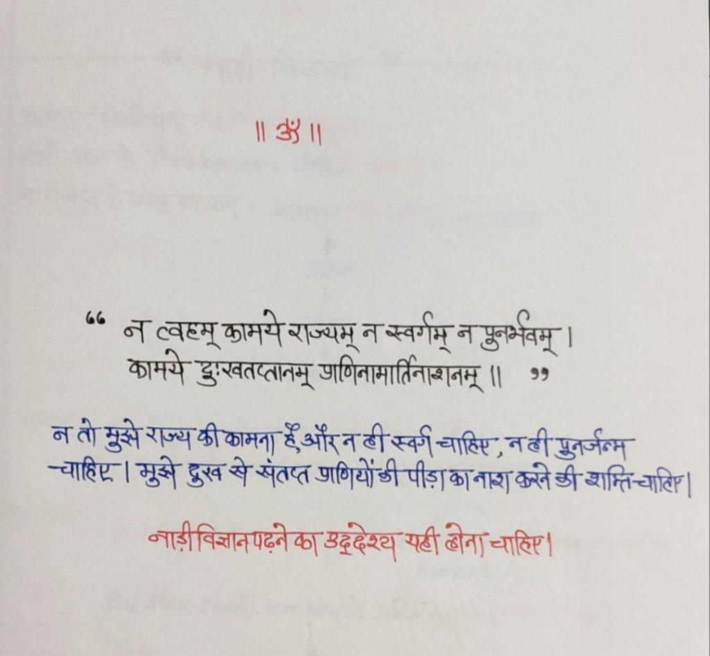 नाड़ी परीक्षा आयुर्वेद 1 20250301 121317