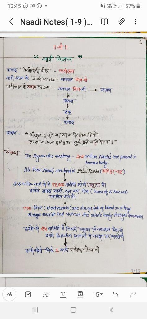 नाड़ी परीक्षा आयुर्वेद 3 Screenshot 20250302 124547 Samsung Notes