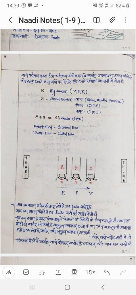 नाड़ी परीक्षा आयुर्वेद 12 Screenshot 20250310 143936 Accessibility 2