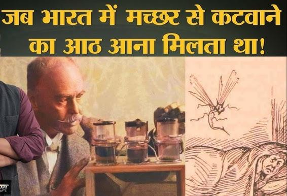 विश्व मलेरिया दिवस 25 अप्रैल: चुनौतियाँ और सम्भावनाएँ 4 20250425 103400