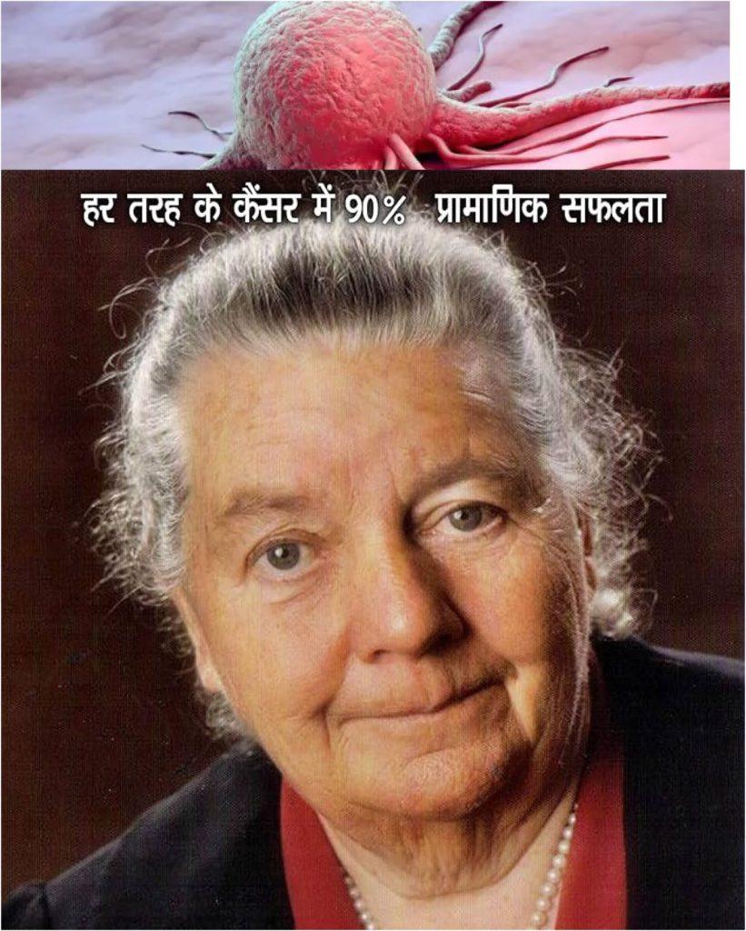 बिना दवा कैंसर इलाज: Budwig Therapy और आयुर्वेद 1 image search 1744467738393