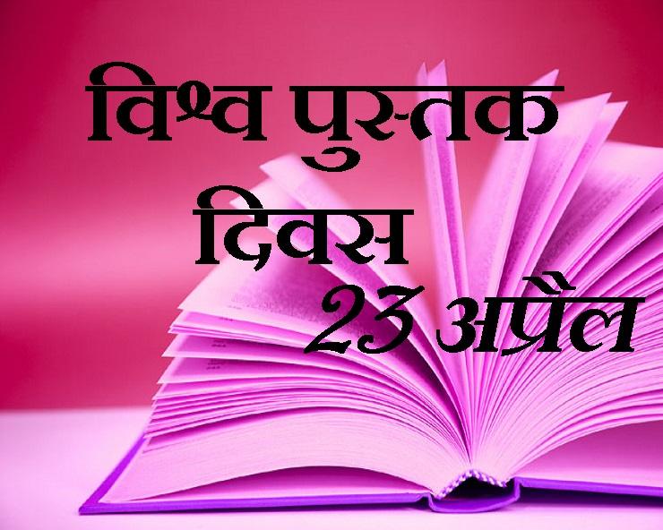 विश्व पुस्तक दिवस 23 अप्रैल : आयुर्वेद ज्ञान के संरक्षण का दिन 1 image search 1745358344175