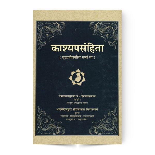 विश्व पुस्तक दिवस 23 अप्रैल : आयुर्वेद ज्ञान के संरक्षण का दिन 2 image search 1745375483181