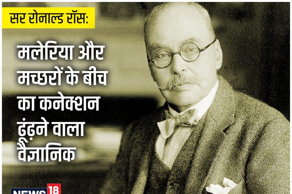विश्व मलेरिया दिवस 25 अप्रैल: चुनौतियाँ और सम्भावनाएँ 3 image search 1745545286675