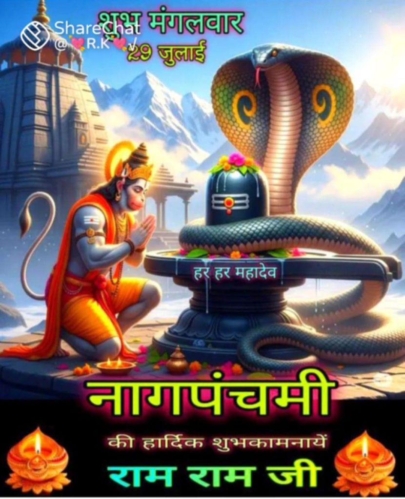 नाग पंचमी और नागों का दूध पीना: एक वैज्ञानिक एवं सांस्कृतिक विश्लेषण 1 Messenger creation 252DC288 EA42 4BB3 BEA8 19DB5151BED8